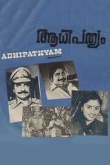 Poster for Aadhipathyam