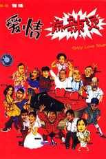 Poster for Spicy Love Soup 