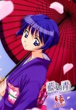 Poster for Ai Yori Aoshi Season 2