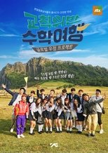 Poster for Rebellious School Trip