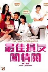 Poster for The Crazy Companies II