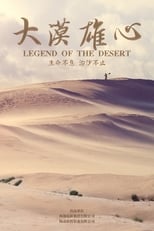 Legend of the Desert