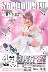 Stardom Dream in Anjo ~Tam Nakano's Triumphant Return~