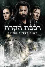 עונה 2
