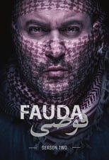 Poster for Fauda Season 2