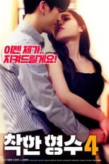 Poster for Nice Sister-In-Law 4 