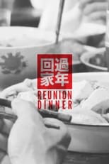 Poster for The Reunion Dinner