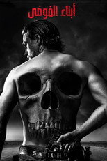 Sons of Anarchy | أبناء الفوضى