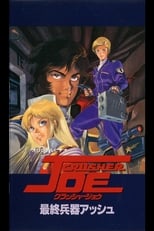 Crusher Joe: The OVAs (1989)