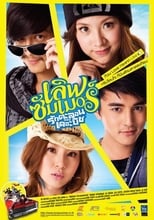 Poster for Love Summer 