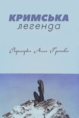 Crimean Legend main poster