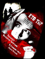 Who are you? poster