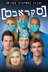עונה 9