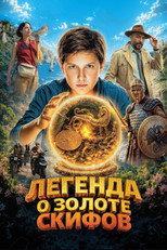 The Legend of the Scythian Gold