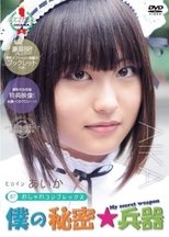 My Secret Weapon Aika poster