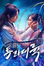투라대륙