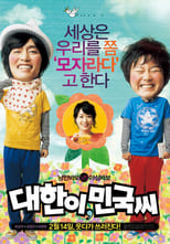 Poster for Smile Babo