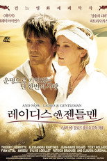 레이디스 앤 젠틀맨