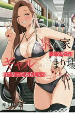 今泉ん家はどうやらギャルの溜まり場! poster