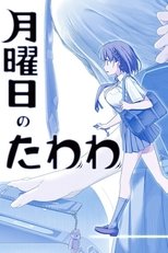 Getsuyoubi no Tawawa Getsuyoubi no Tawawa