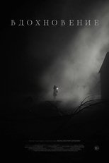 Inspiration main poster