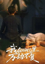 Haunted by Shadows of You poster