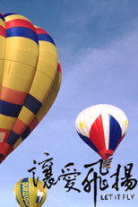讓愛飛揚 poster
