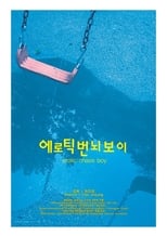 Poster for 에로틱 번뇌 보이