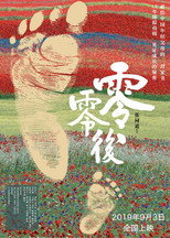 China's Post-00s poster