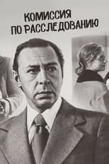 Poster for The Investigation Commission 