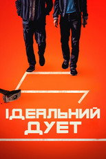 Фінальний дует (2026)