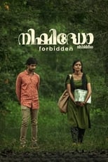 Poster for Forbidden