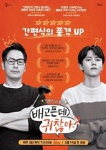 For The Lazy But Hungry (2020)