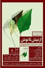Poster for Nishdaroo 