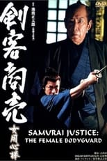 Poster for Samurai Justice: The Female Bodyguard