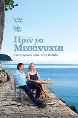 Πριν τα Μεσάνυχτα