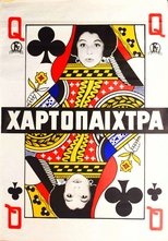 The Gambler poster movie