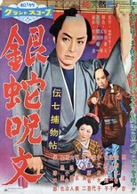 Poster for Denshichi Torimonocho:  The Curse of the Silver Snake 