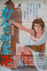 Poster for The Cross of Vengeance