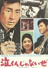 Poster for Naku n janai ze