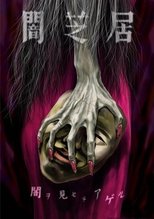 Yami Shibai 5 Picture