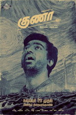 Gunaa (1991)