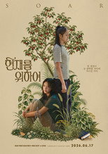 현재를 위하여
