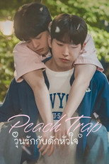 วุ่นรักกับดักหัวใจ