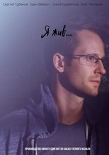 Я жив... poster