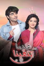 Aapke Aa Jaane Se (2018)