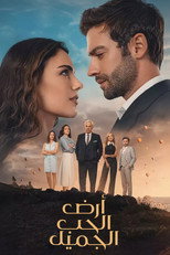 Güzel Aşklar Diyarı – ارض الحب | ارض الحب الجميل