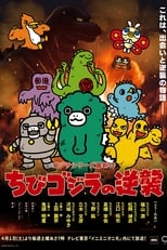 Poster for Chibi Godzilla Raids Again Season 1