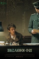 페르시아어 수업