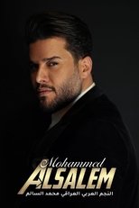 Poster for Muhammad Al Salem A Christmas Night 